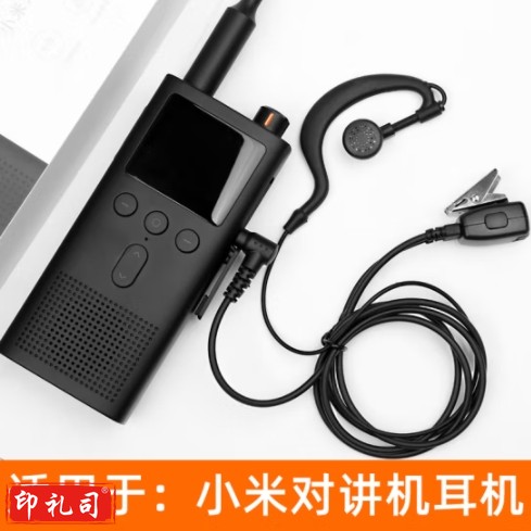 科立捷 KOLEEJ 适用于小米米家3/4G公网对讲机1S1代2代lite耳机极峰入耳式耳挂式耳麦线 黑色