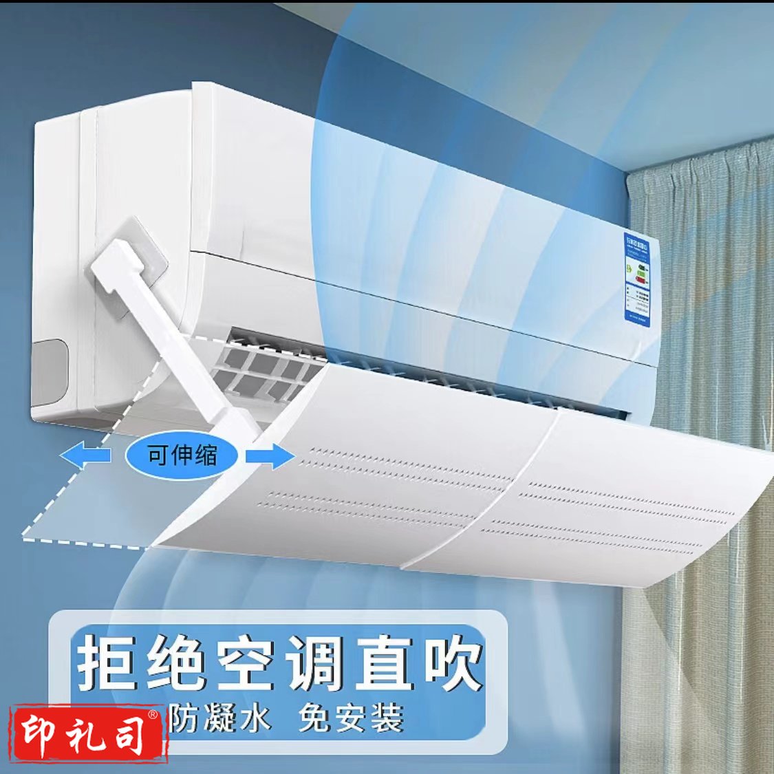 空调挡风板 防风板