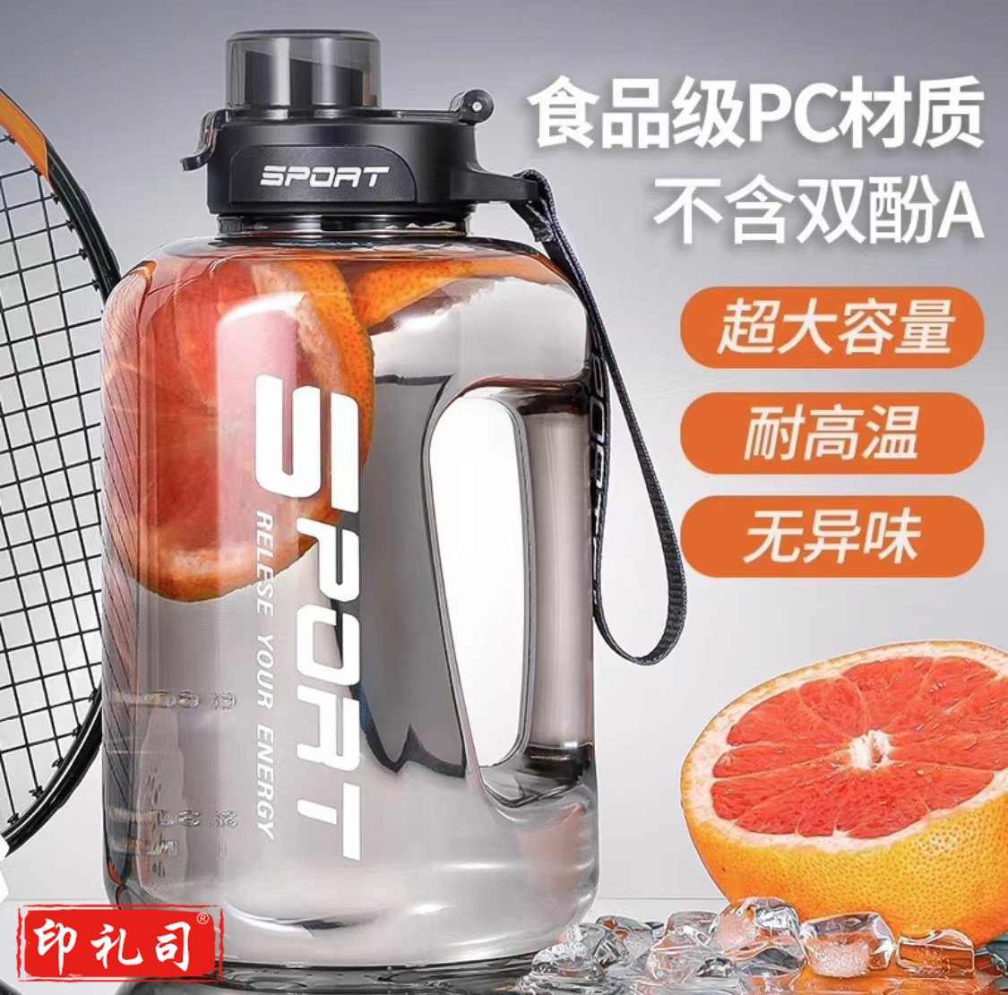 大容量吨吨桶1700ml跃动力运动水壶 便携吸管吨吨桶 黑色1700ml