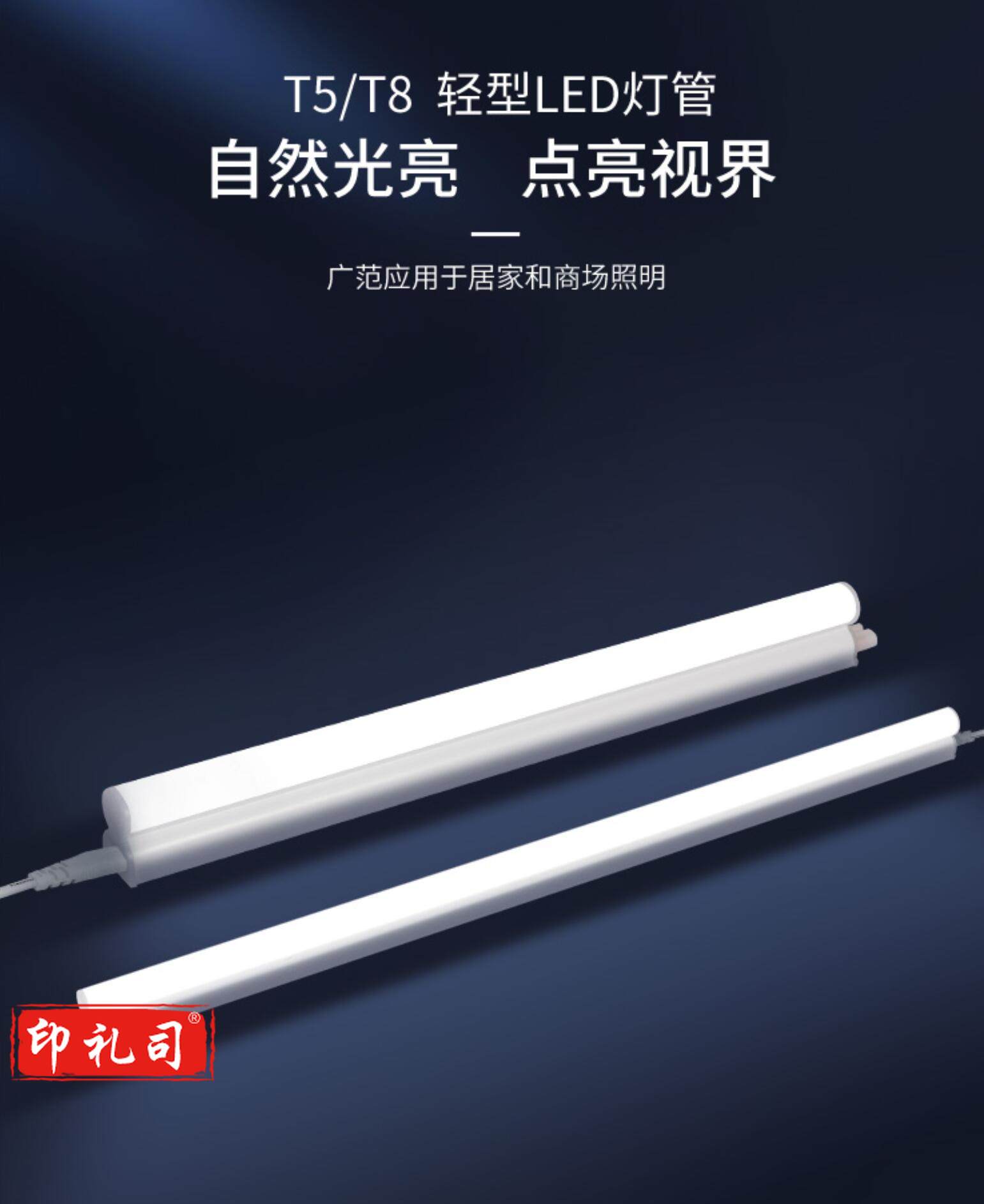 威诺华 LEDT5一体化支架灯16W1200MM 灯管白光