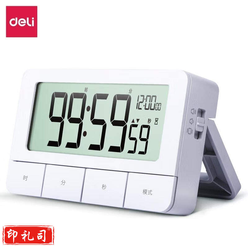 得力8841计时电子钟(白色)(只)