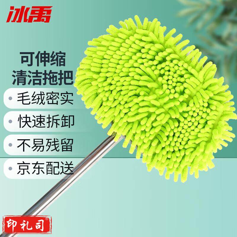 冰禹 BYyc-234 雪尼尔可伸缩洗车拖把 洗车刷子清洁蜡拖 蓝色升级加大(铝合金三节套装)洗车拖把|绿色(两节不锈钢套装)