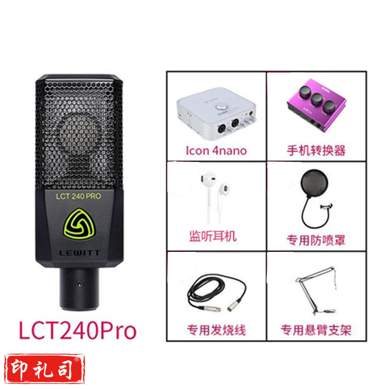 莱维特(LEWITT) LCT 240 PRO 电容麦克风 +艾肯4nano vst套装