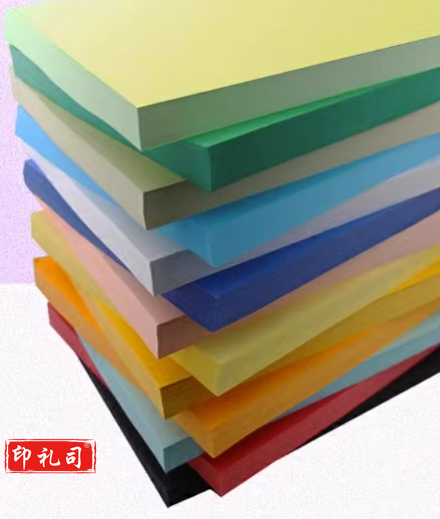 皮纹纸 封皮纸 彩色卡纸 A4 100张