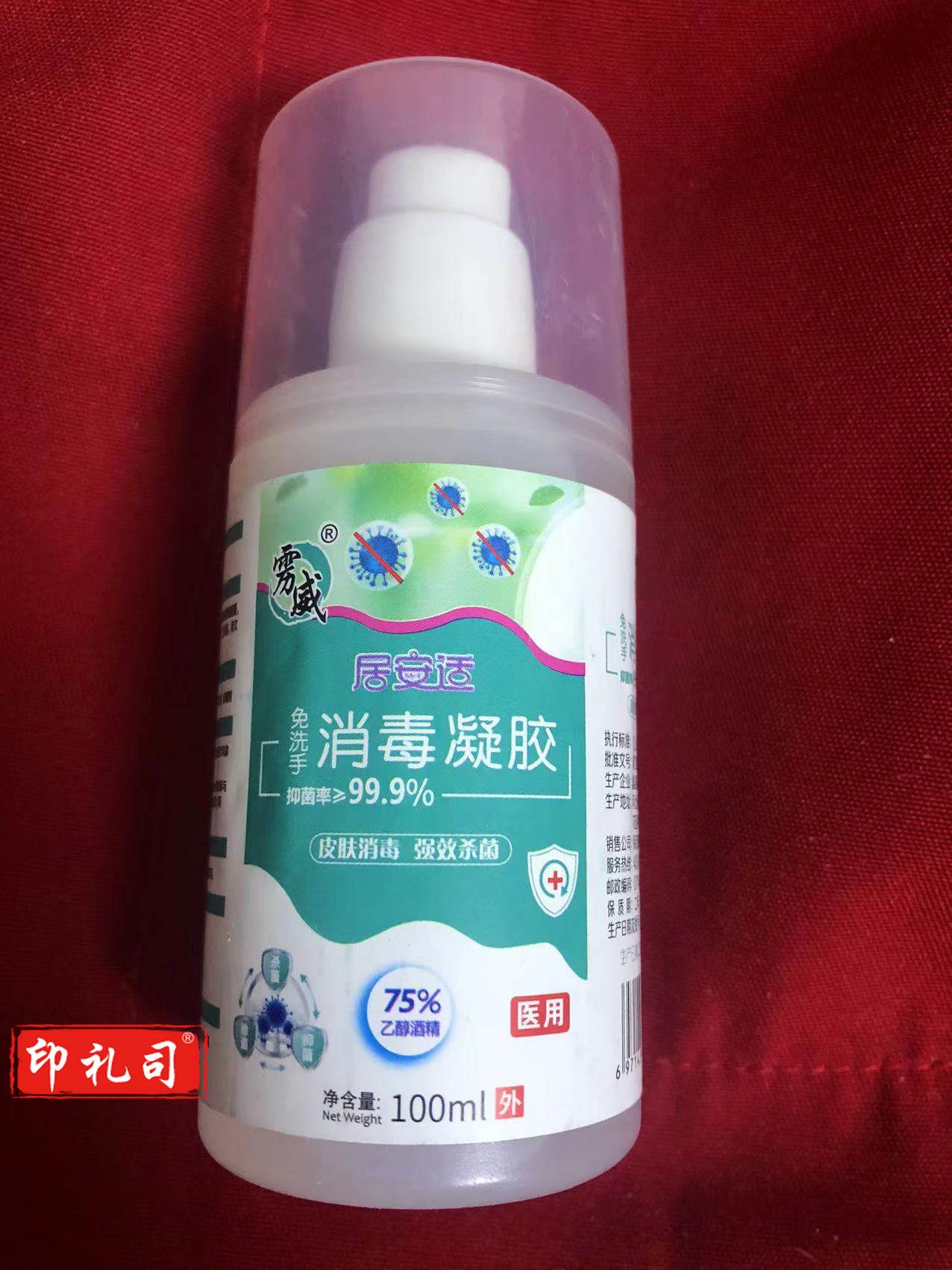 居安适 消毒凝胶 100ml