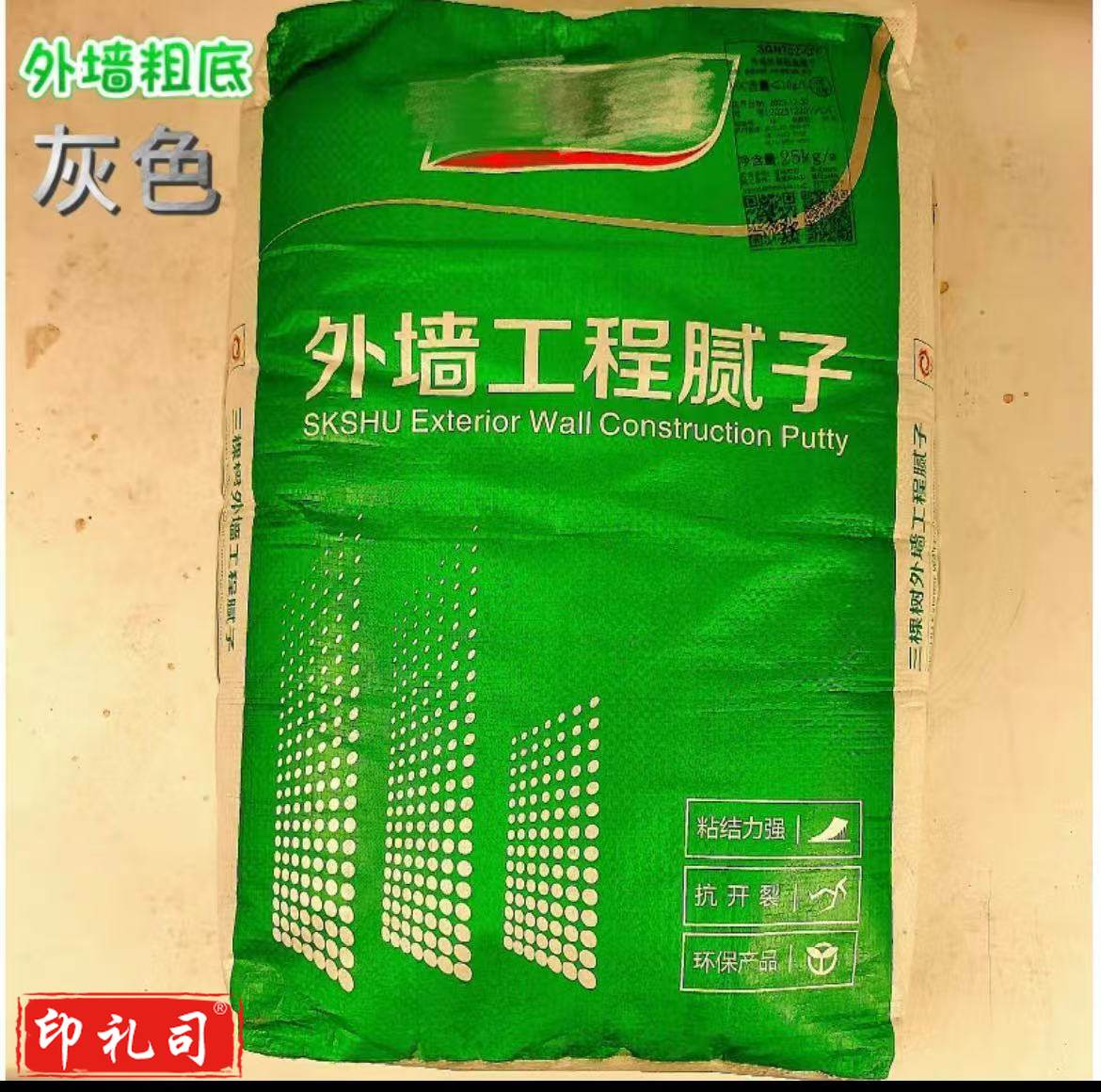 巨联    三棵树 外墙工程腻子粉粘结力强耐水防水防潮防开裂刮平高硬度外墙抗裂粗底粉 )