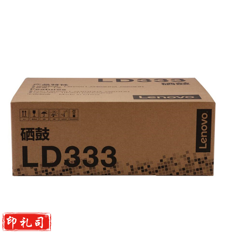 联想(Lenovo)LD333原装硒鼓 适用于LJ3303DN/LJ3803DN打印机