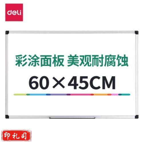 得力33354白板450*600mm(银色)(块)小白板写字板小黑板 家用黑板 挂式白班儿童磁性 写字板