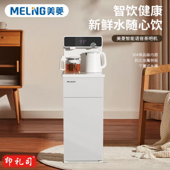 美菱(MeiLing)MY-YT937饮水机 智能语音茶吧机 下置式 白色