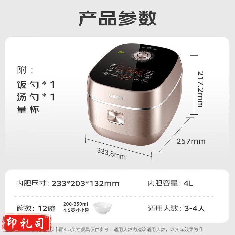 6月新品苏泊尔(SUPOR)电饭锅 煮饭锅 低糖电饭煲 4升家用0涂层316L不锈钢内胆 IH加热多功能 SF40HC1904 专柜同款