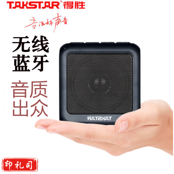 得胜(TAKSTAR) E270 有线小蜜蜂扩音器