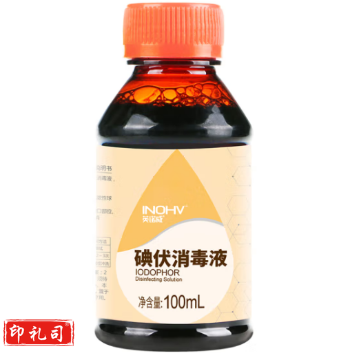 海氏海诺英诺威 碘伏消毒液 100ml/瓶