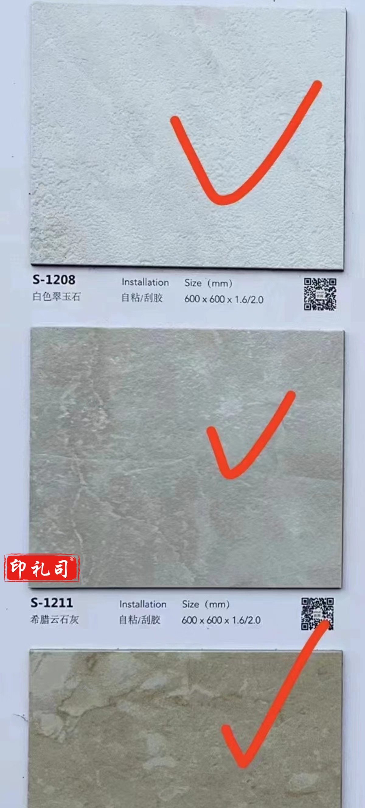 地板贴自粘加厚耐磨商铺pvc地板革防滑石塑地胶水泥地直接铺地砖600*600*1.6含安装