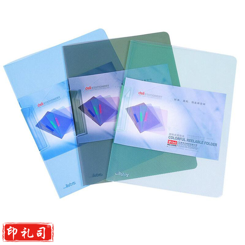 得力 5546 旋转式透明报告夹 A4(计价单位：个)