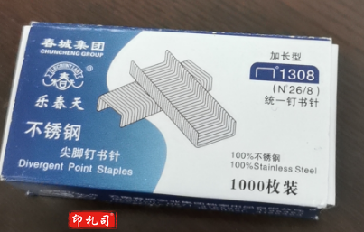 1308不锈钢订书针26/8书针档案局存档