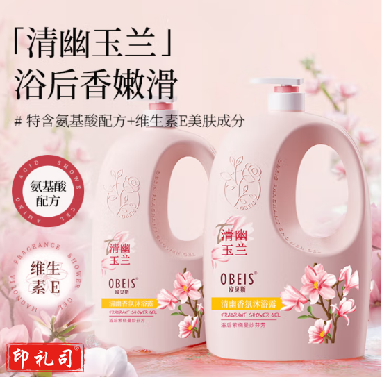 欧贝斯 清幽香氛沐浴露2kg