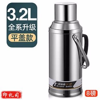 GIANXI 不锈钢热水瓶 家用保温暖瓶大容量保温壶学生宿舍暖壶开水瓶 【加厚款】不锈钢本色3200ml