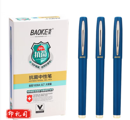 宝克(BAOKE) PC1838A大容量中性笔 商务签字笔签名笔 磨砂笔杆学生水笔 办公文具 PC1838A 0.7mm蓝色