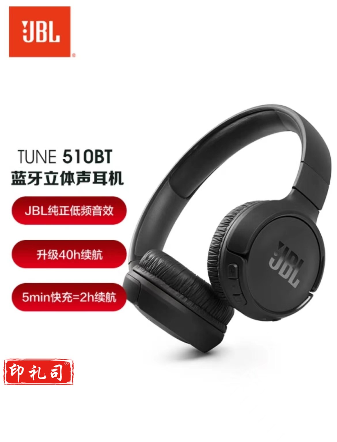 JBL T510BT 蓝牙耳机头戴式 通话降噪无线耳麦 苹果安卓手机通用