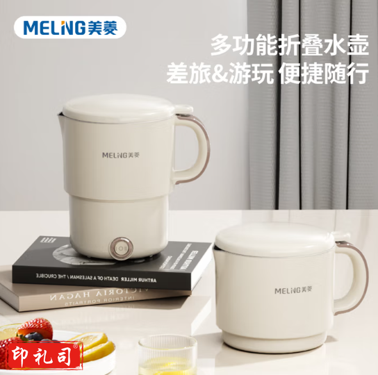 美菱(MeiLing)MH-LC8003电热水壶折叠壶 0.8L容量 304不锈钢双层防烫 白色