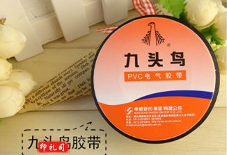 九头鸟 电工胶布10M(20卷起售).