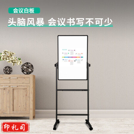 得力(deli)支架式白板90*60cmH型架可移动可翻转白板双面磁性家用办公会议白板黑板写字板7881