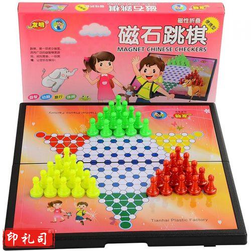 友明磁性跳棋成人儿童多人桌游玩具棋跳跳棋便携式折叠中号棋盘