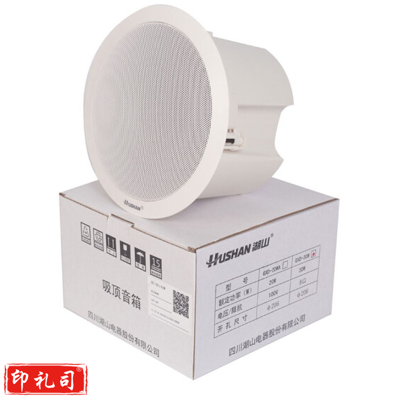 湖山  GXD-30W  吸顶音箱