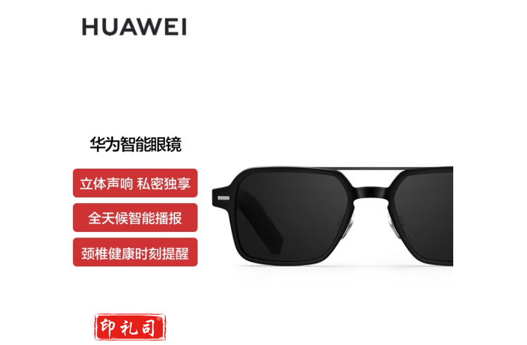 华为(HUAWEI)智能眼镜EVI-CG010 飞行员全框太阳镜 亮黑色