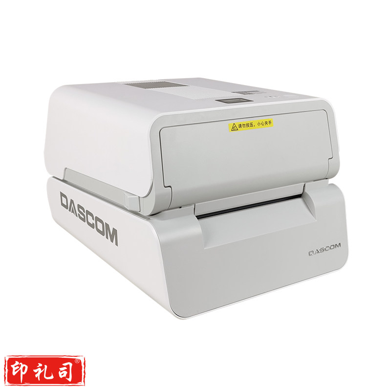 得实（Dascom）DL-5200 A5幅面条码打印机