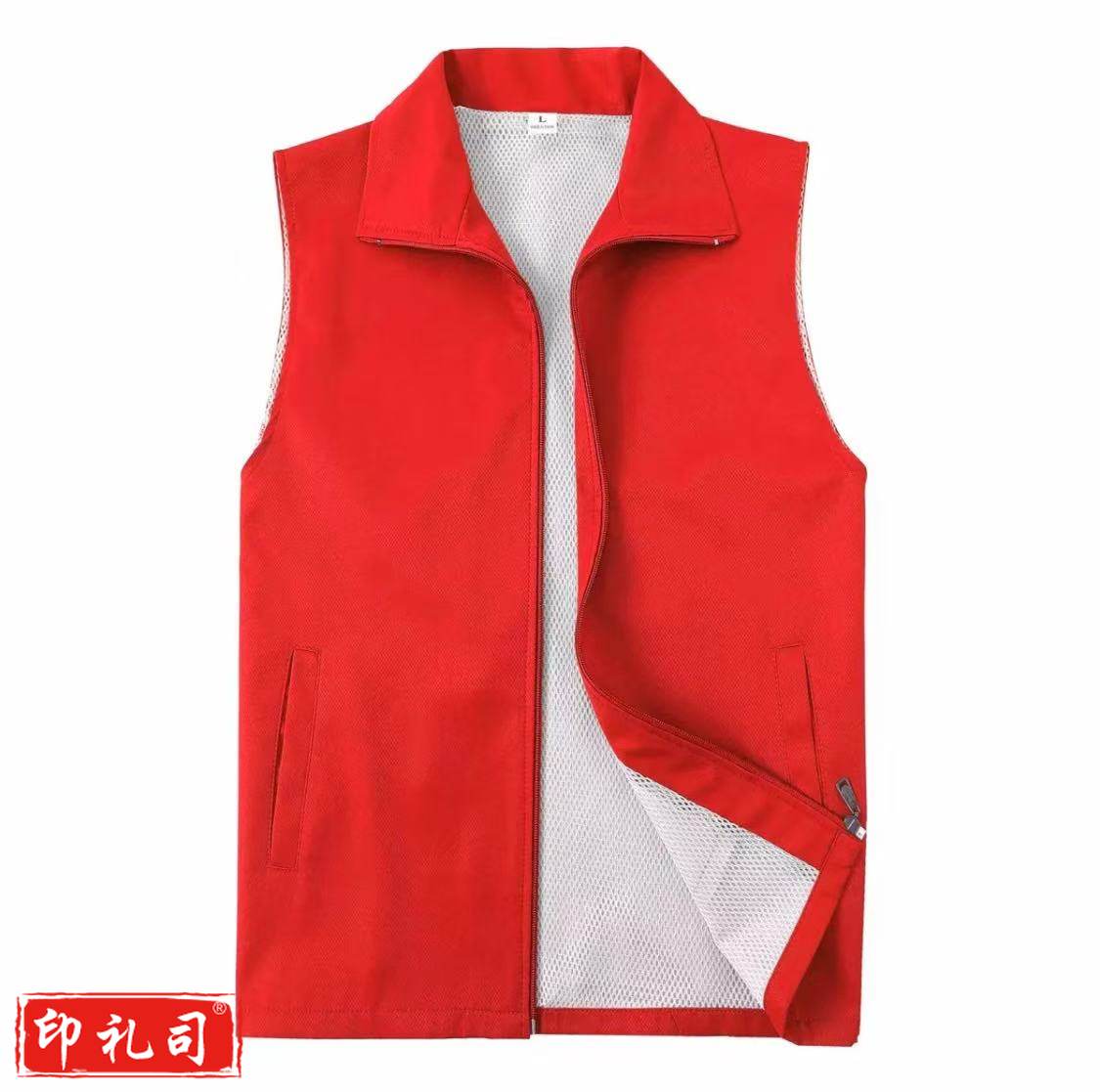 志愿者马甲定制 红色经典款   广告志愿者马甲定制义工活动服双层渔网格工地反光代驾马甲印logo(下单前请联系客服)