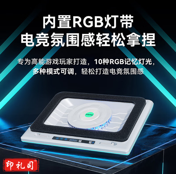 绿巨能(llano)UN-SRQV15笔记本压风式散热器大风力调速电脑支架 适用联想戴尔外星人拯救者华硕ROG水冷白色款