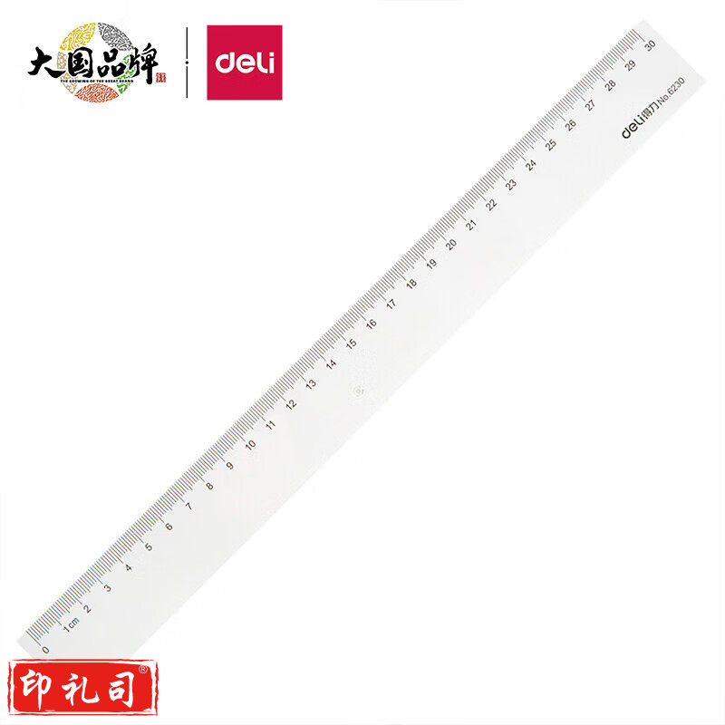 得力(deli)30cm办公通用直尺 测量绘图尺子 办公用品 6230