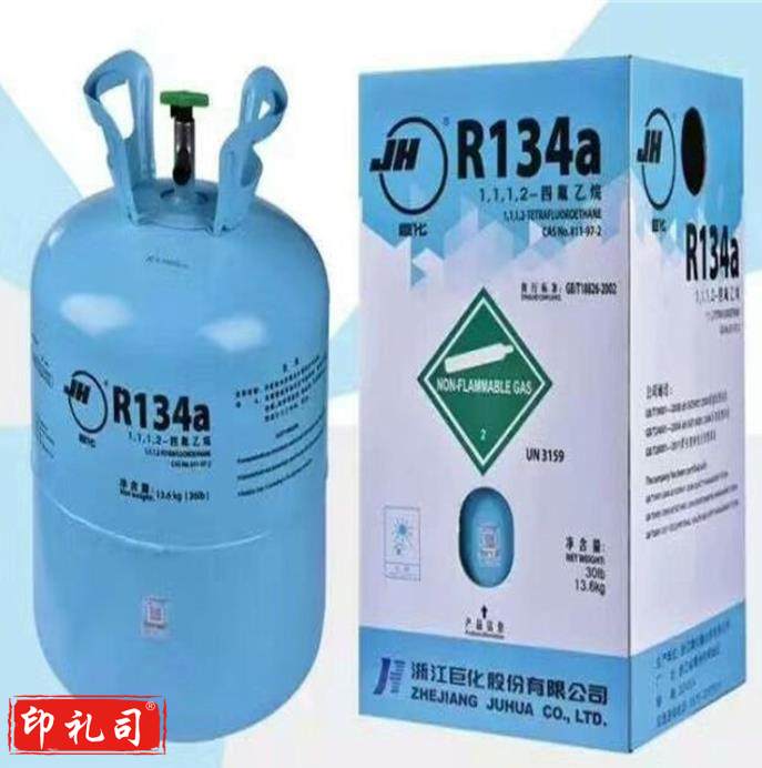 R134a制冷剂 每kg