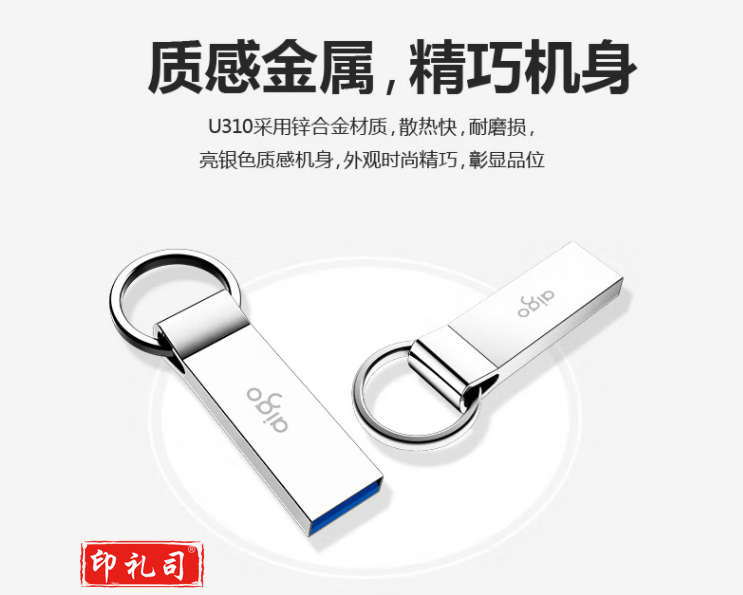 爱国者 64GB USB3.0 高速读写U盘 U310