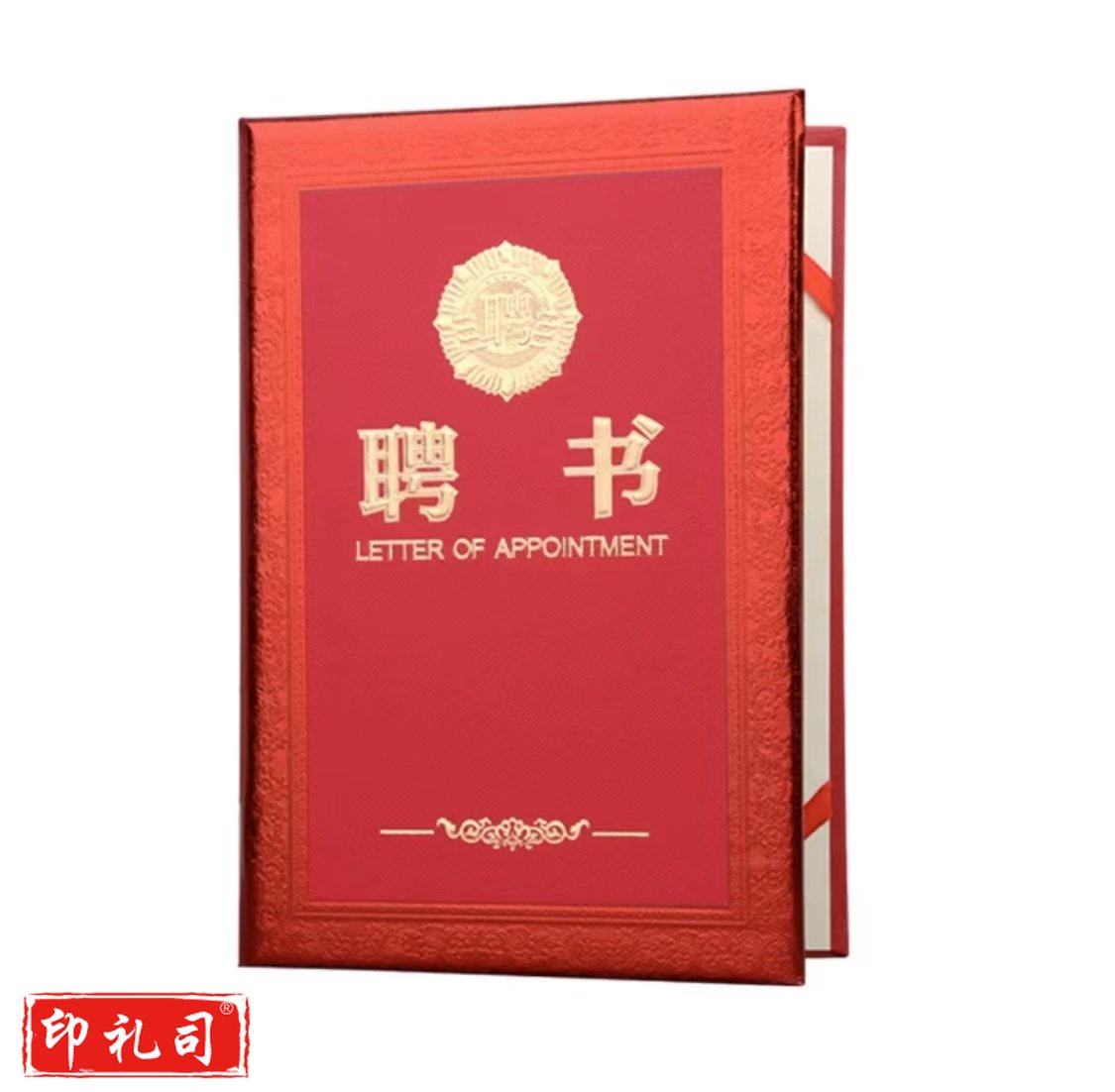 6k皮革浮雕聘书(30cm×21cm)聘书奖状收藏获奖证书皮面皮革浮雕荣誉证书