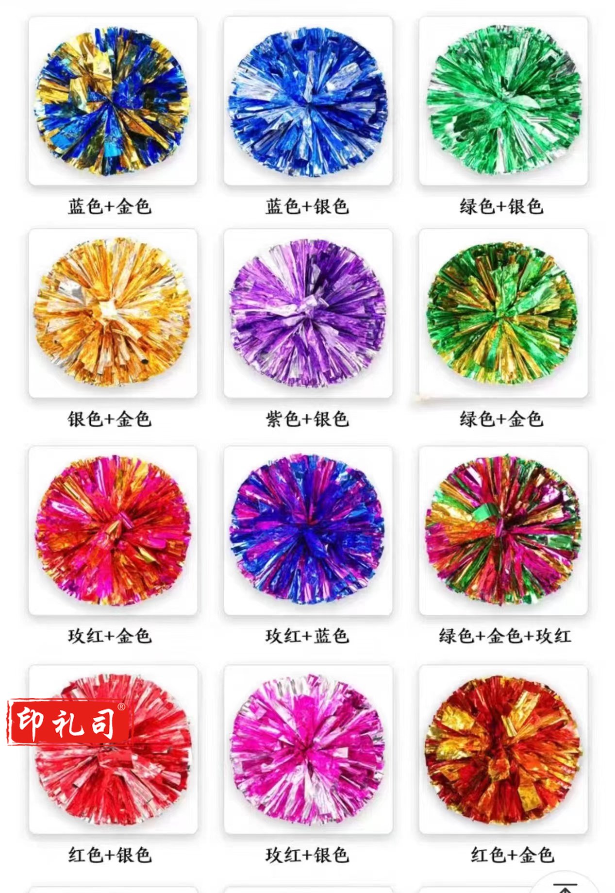 啦啦队花球 手柄款