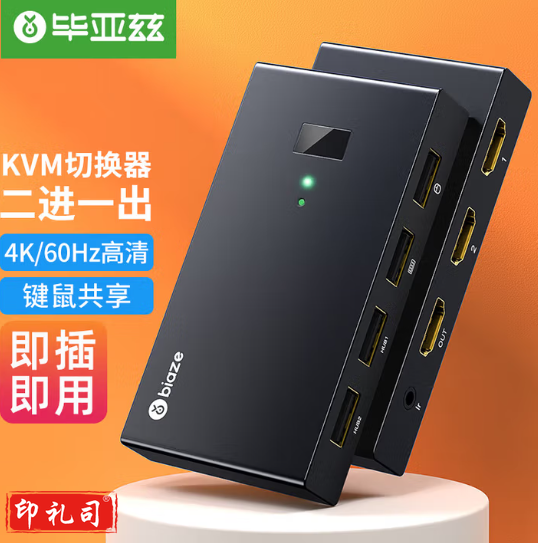 毕亚兹 HDMI KVM切换器二进一出切屏器2.0版 2进1出4K高清