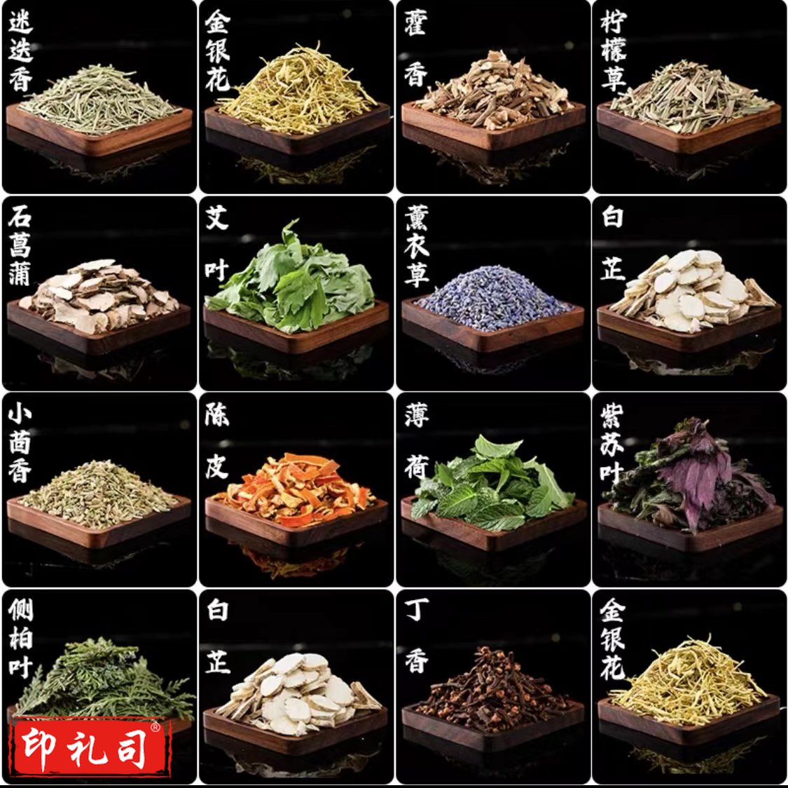 香囊填充物，下单请联系客服