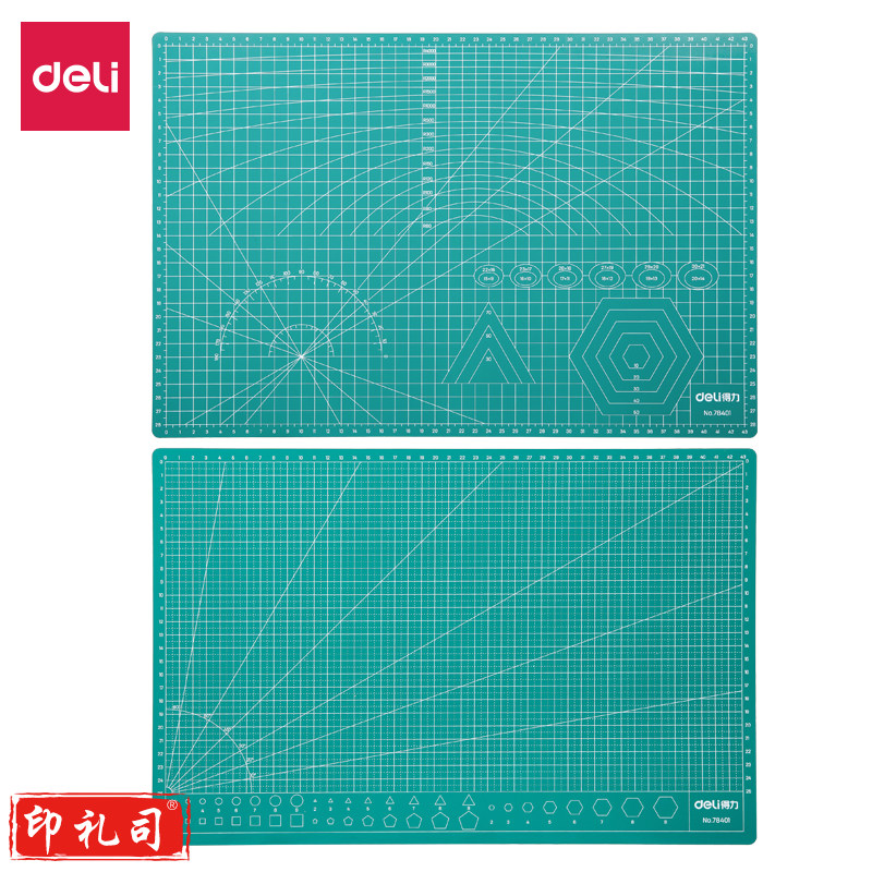 得力78401切割垫板(混色)..