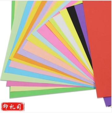 A4彩纸 100页/包 打印彩纸 手工彩纸(颜色备注)