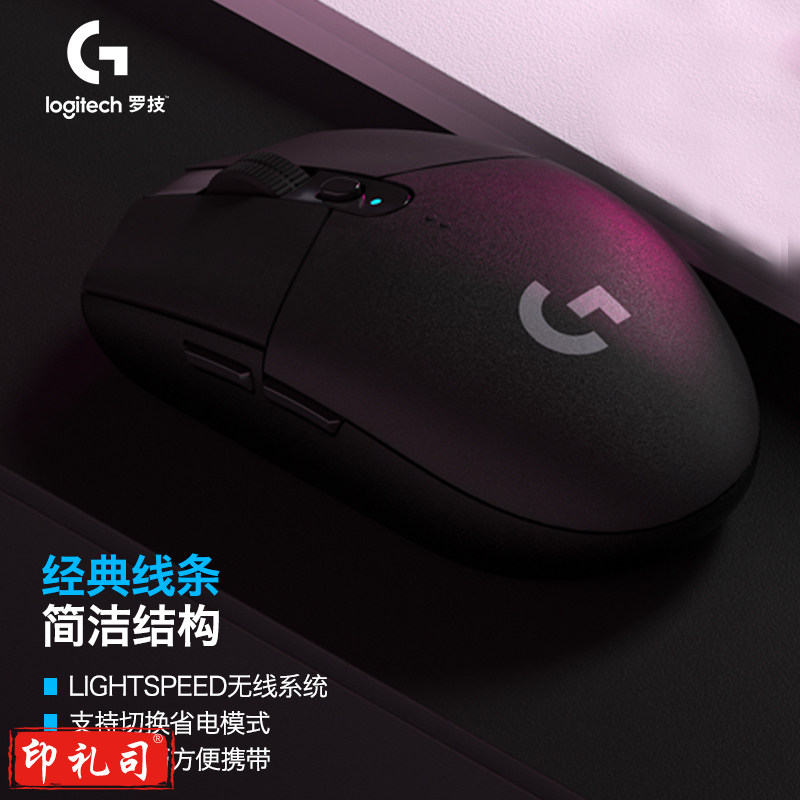 罗技G304 无线电竞鼠标 黑色