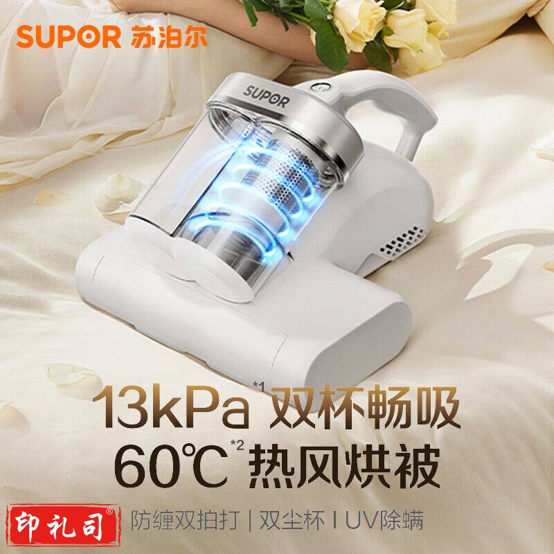 苏泊尔(SUPOR)ZMD安心系列 13KPA 双杯畅吸 UV 紫外线杀菌热风烘干RC-D902 除螨仪