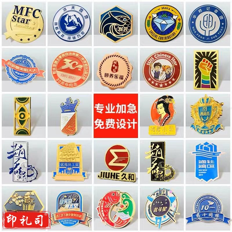 滴胶胸章定制(下单前询价)