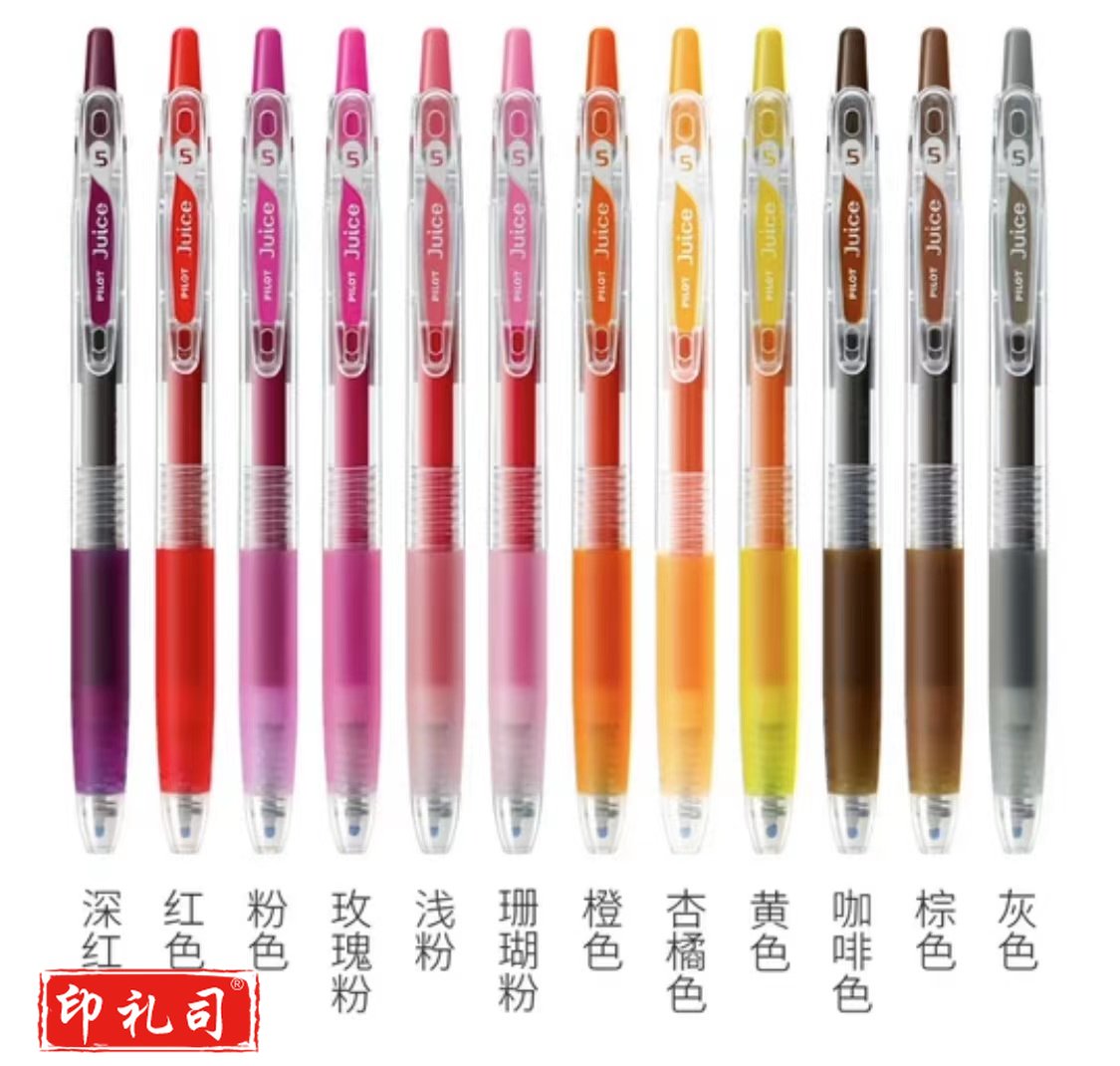 百乐笔juice果汁笔 手账适用中性笔0.5mm彩色水笔 24种颜色(下单请注明颜色)