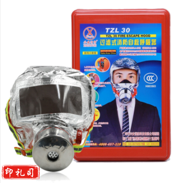 兴安消防 TZL30型 消防面罩 逃生面罩 火灾防烟防毒面具 过滤式自救呼吸器 成人款1个/盒