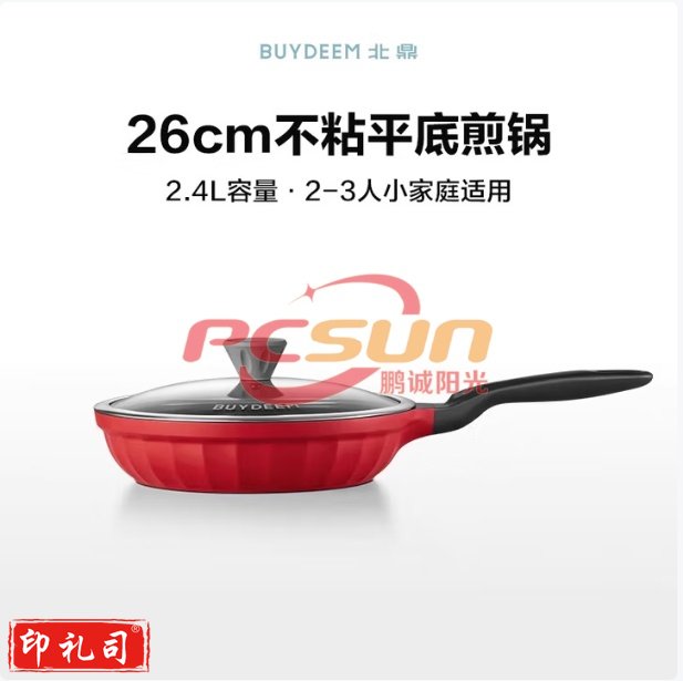 北鼎不粘锅 26cm不粘平底煎锅家用煎蛋牛排炸锅炒锅电磁炉燃气灶通用 CP151 宝石红 煎锅 26cm