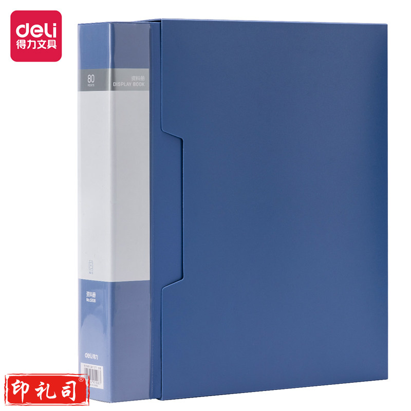得力(deli)A4/80页大容量中小学生资料册文件活页收纳册插袋档案文件夹票证保护收纳 5108