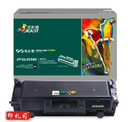 杰思特/JEAST JT-CL333XC铂金版黑色硒鼓  适用：联想Lenovo LJ3303DN/LJ3308DN/LJ3803DN