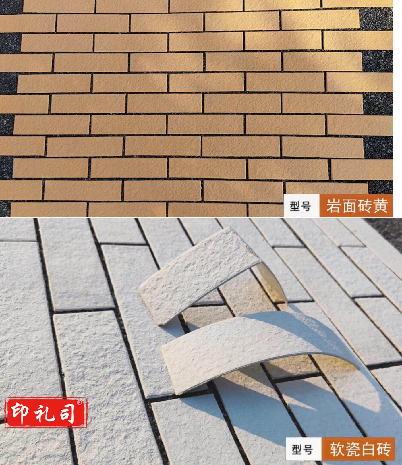 软瓷砖外墙劈开砖文化砖PK软瓷外墙砖软陶瓷砖别墅仿古砖MCM饰面 2MM 15*60